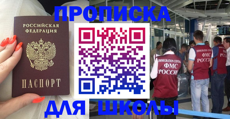 пропишу в квартире в Назарово