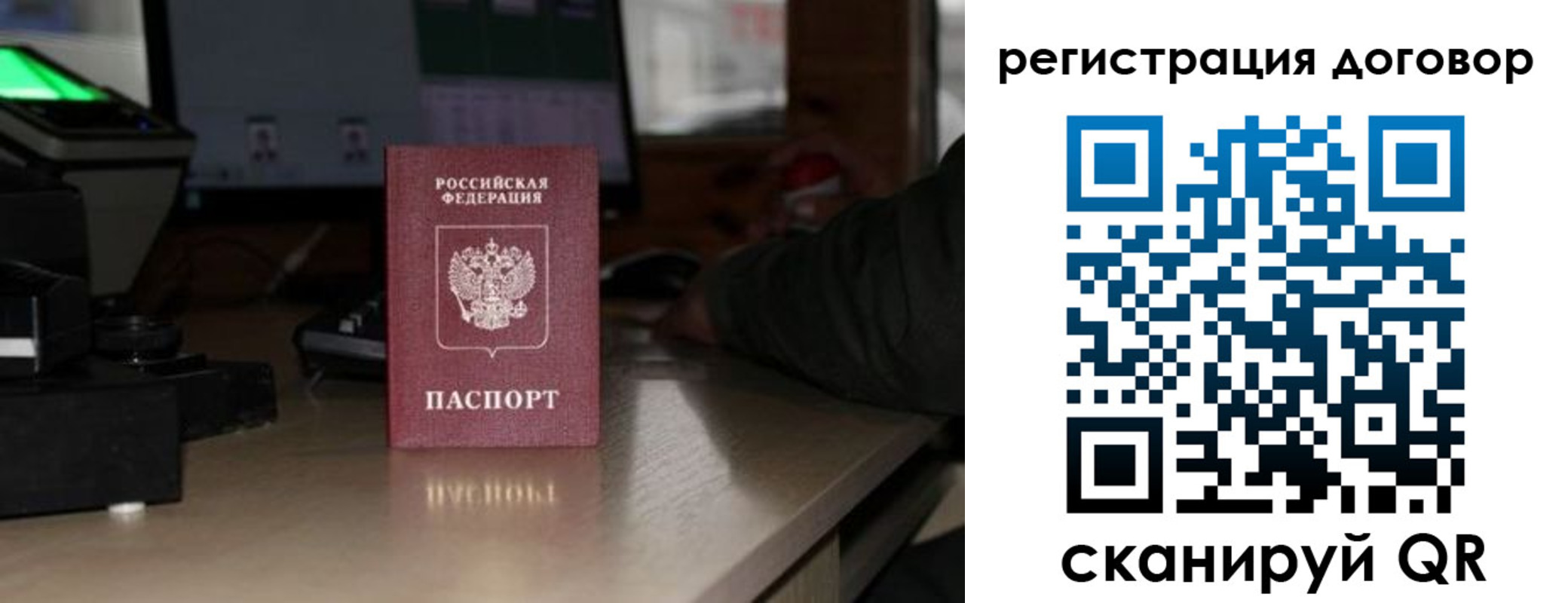 прописка паспорт в Назарово