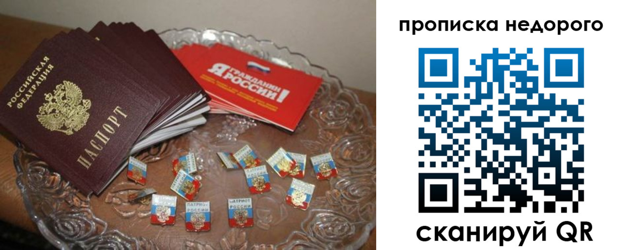 временная регистрация в квартире в Назарово
