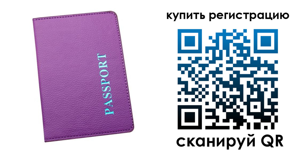 прописка иностранных граждан в Назарово