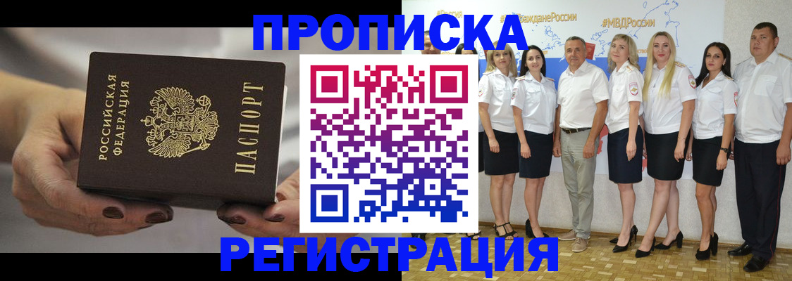 временная регистрация надежно в Назарово