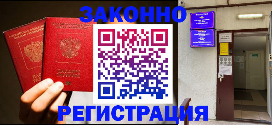 регистрация в Назарово