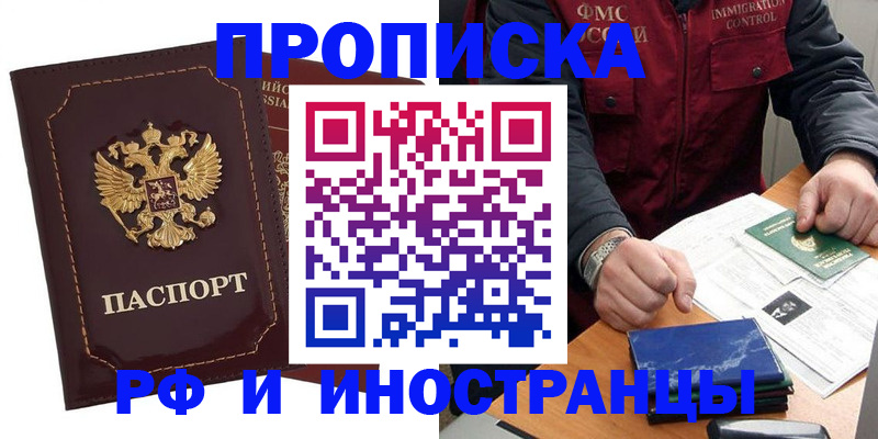 временная регистрация собственник в Назарово